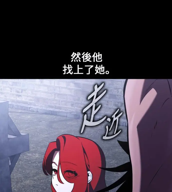 漫画《我杀了学院玩家》第111话 米勒安·伊丽莎白·艾拉斯(4)第99张图