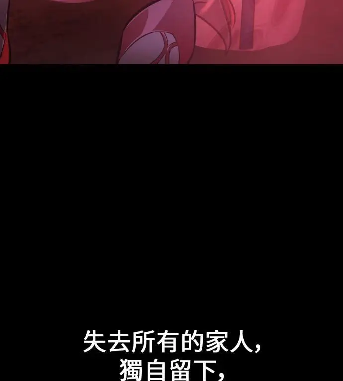 漫画《我杀了学院玩家》第112话 米勒安·伊丽莎白·艾拉斯(5)第100张图