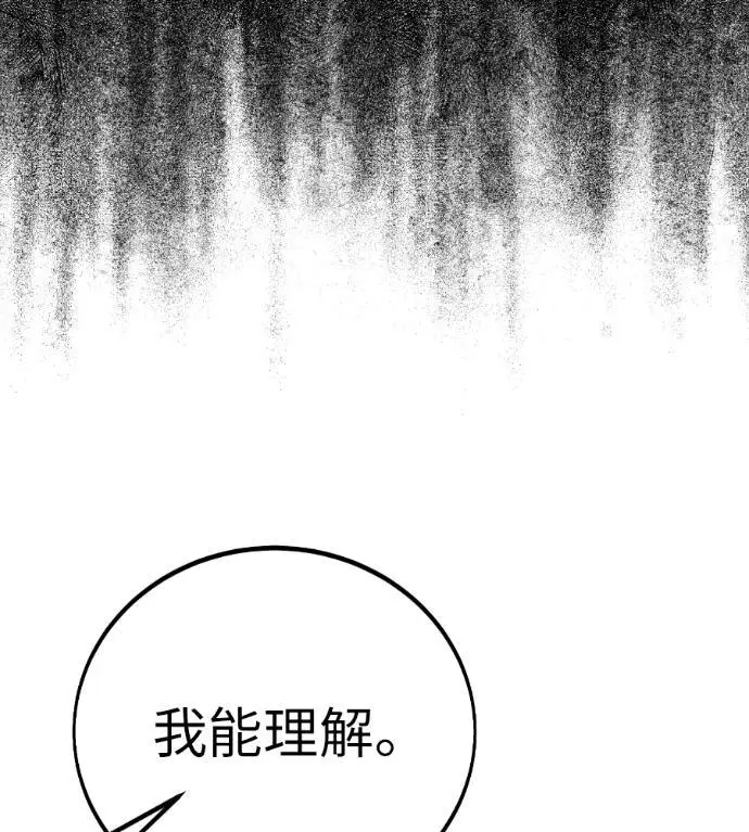 漫画《我杀了学院玩家》第112话 米勒安·伊丽莎白·艾拉斯(5)第105张图