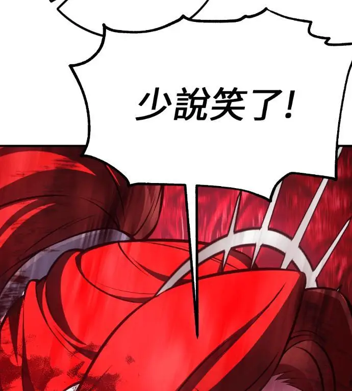漫画《我杀了学院玩家》第112话 米勒安·伊丽莎白·艾拉斯(5)第106张图