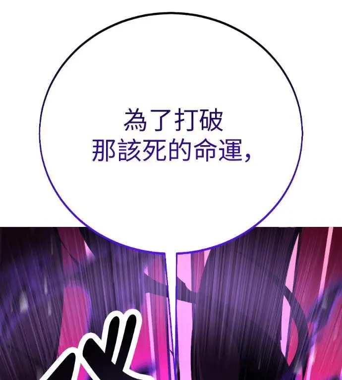 漫画《我杀了学院玩家》第112话 米勒安·伊丽莎白·艾拉斯(5)第11张图