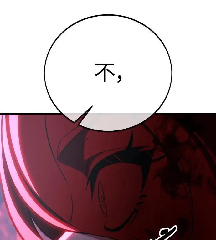 漫画《我杀了学院玩家》第112话 米勒安·伊丽莎白·艾拉斯(5)第115张图