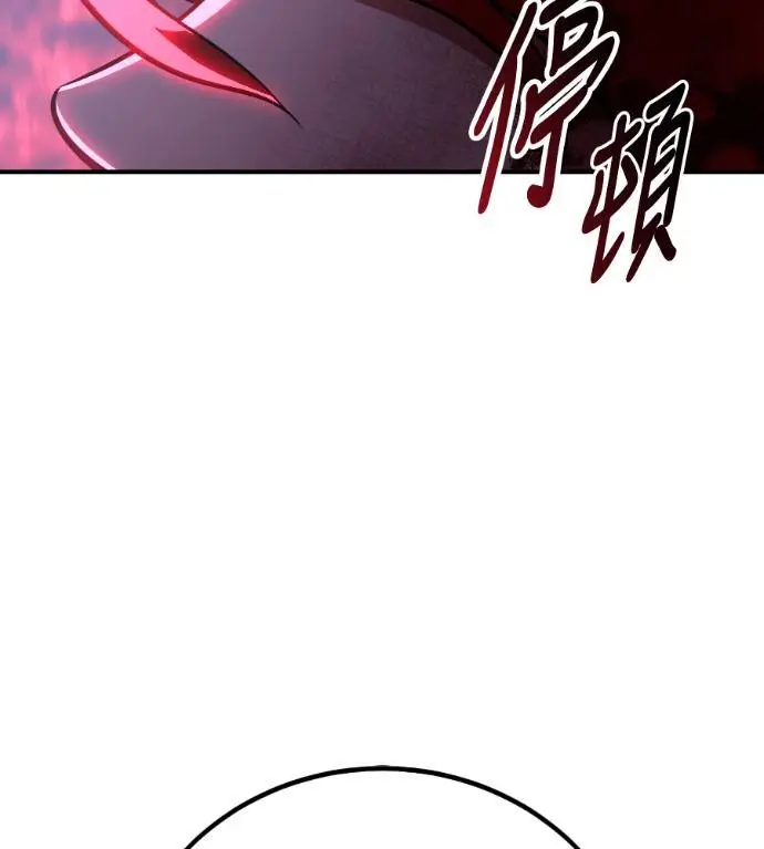 漫画《我杀了学院玩家》第112话 米勒安·伊丽莎白·艾拉斯(5)第116张图