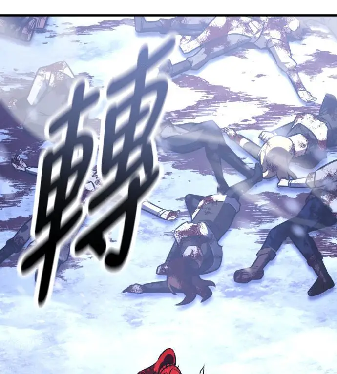 漫画《我杀了学院玩家》第112话 米勒安·伊丽莎白·艾拉斯(5)第118张图