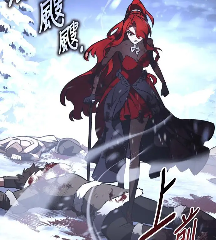 漫画《我杀了学院玩家》第112话 米勒安·伊丽莎白·艾拉斯(5)第122张图