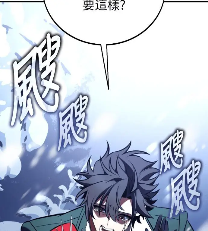 漫画《我杀了学院玩家》第112话 米勒安·伊丽莎白·艾拉斯(5)第127张图