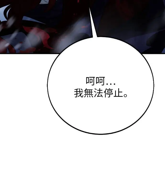 漫画《我杀了学院玩家》第112话 米勒安·伊丽莎白·艾拉斯(5)第129张图