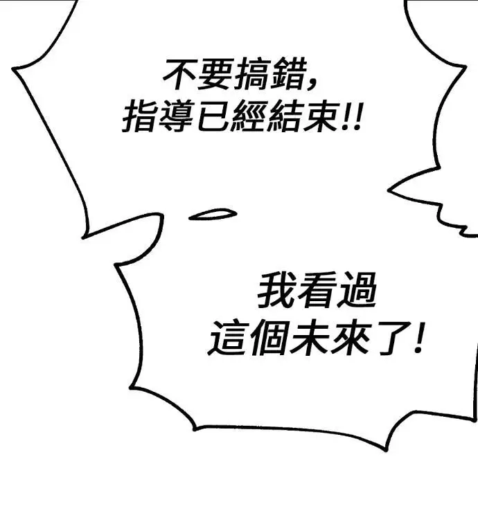 漫画《我杀了学院玩家》第112话 米勒安·伊丽莎白·艾拉斯(5)第132张图
