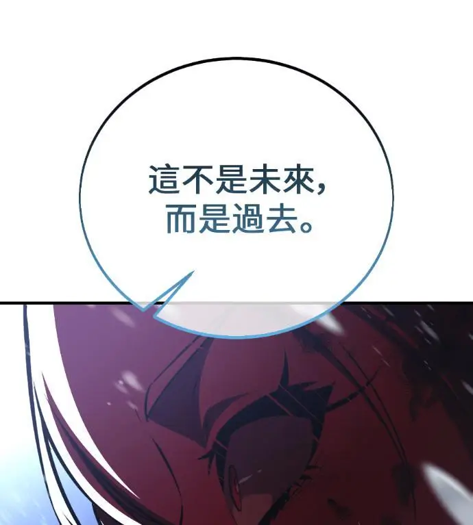 漫画《我杀了学院玩家》第112话 米勒安·伊丽莎白·艾拉斯(5)第133张图