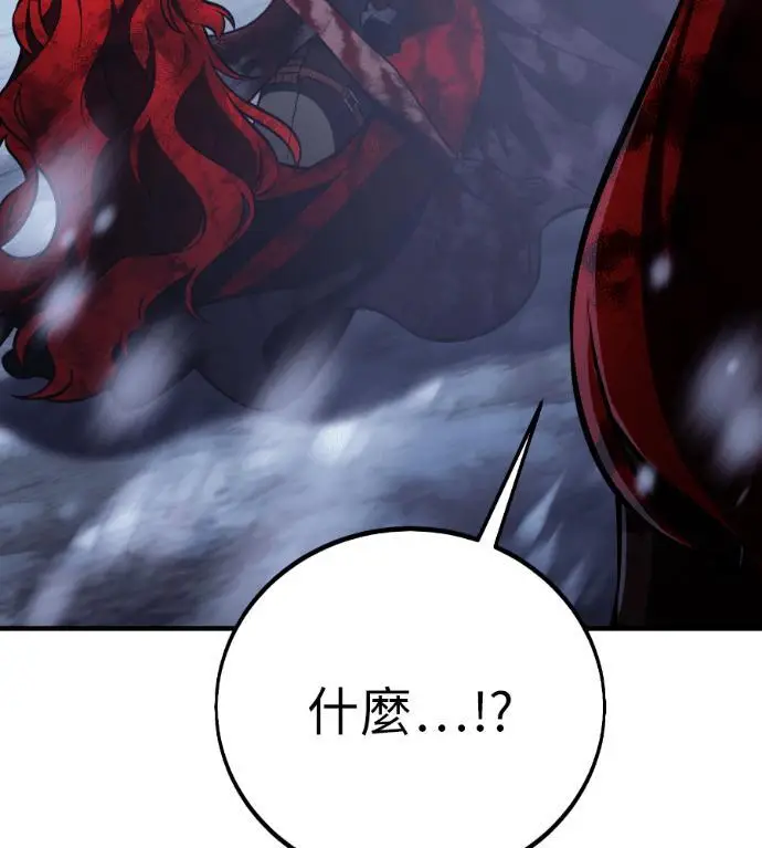 漫画《我杀了学院玩家》第112话 米勒安·伊丽莎白·艾拉斯(5)第137张图