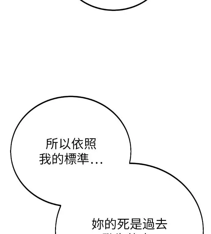 漫画《我杀了学院玩家》第112话 米勒安·伊丽莎白·艾拉斯(5)第138张图