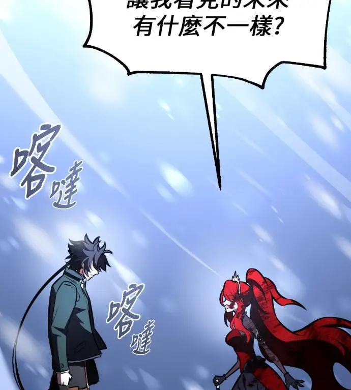 漫画《我杀了学院玩家》第112话 米勒安·伊丽莎白·艾拉斯(5)第142张图