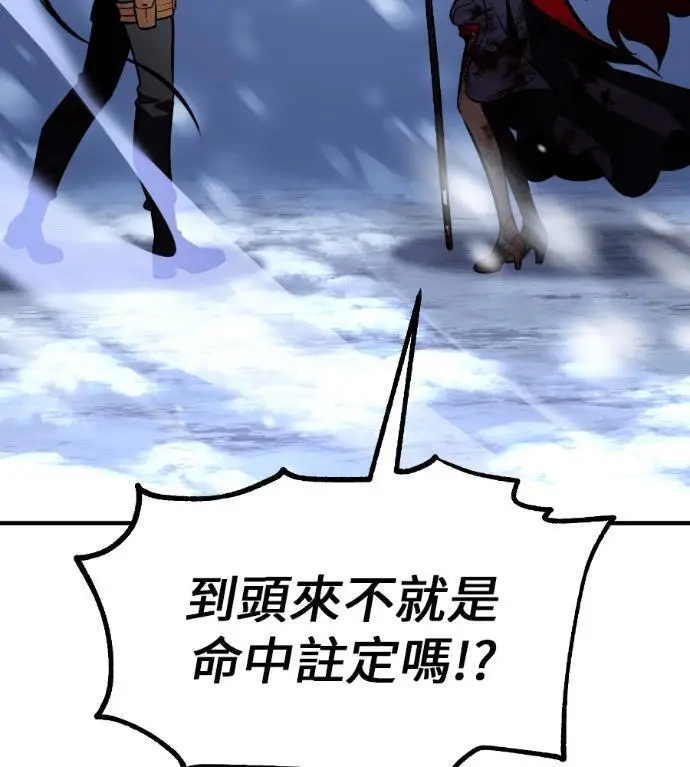 漫画《我杀了学院玩家》第112话 米勒安·伊丽莎白·艾拉斯(5)第143张图