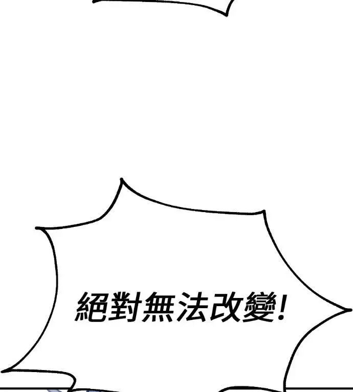 漫画《我杀了学院玩家》第112话 米勒安·伊丽莎白·艾拉斯(5)第144张图