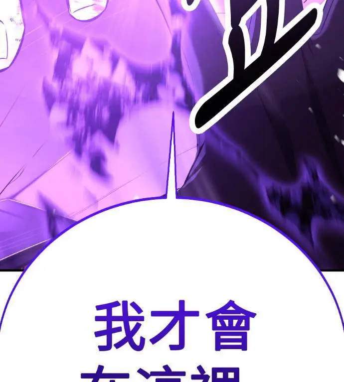 漫画《我杀了学院玩家》第112话 米勒安·伊丽莎白·艾拉斯(5)第15张图