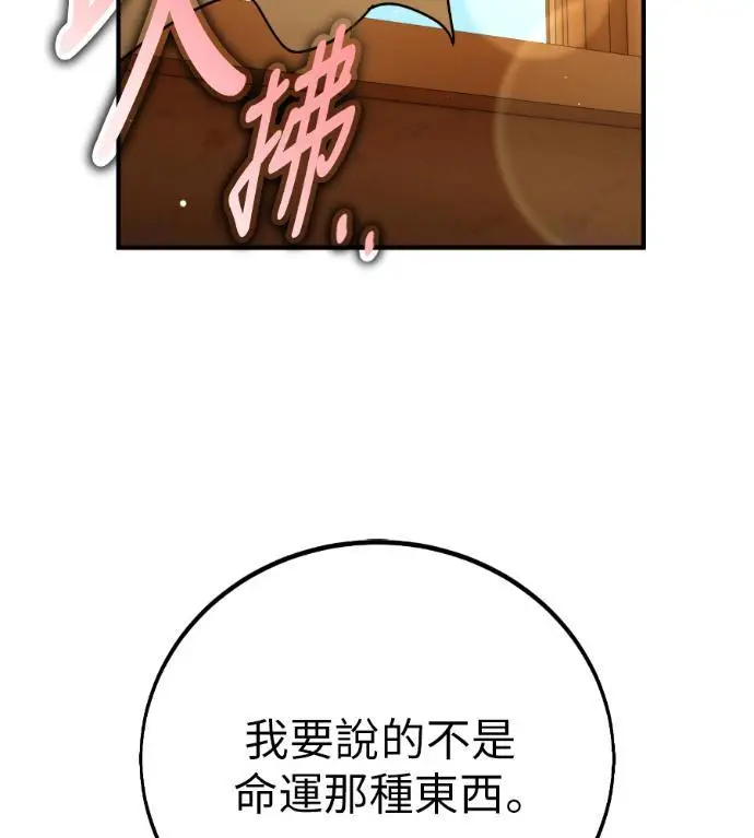 漫画《我杀了学院玩家》第112话 米勒安·伊丽莎白·艾拉斯(5)第151张图