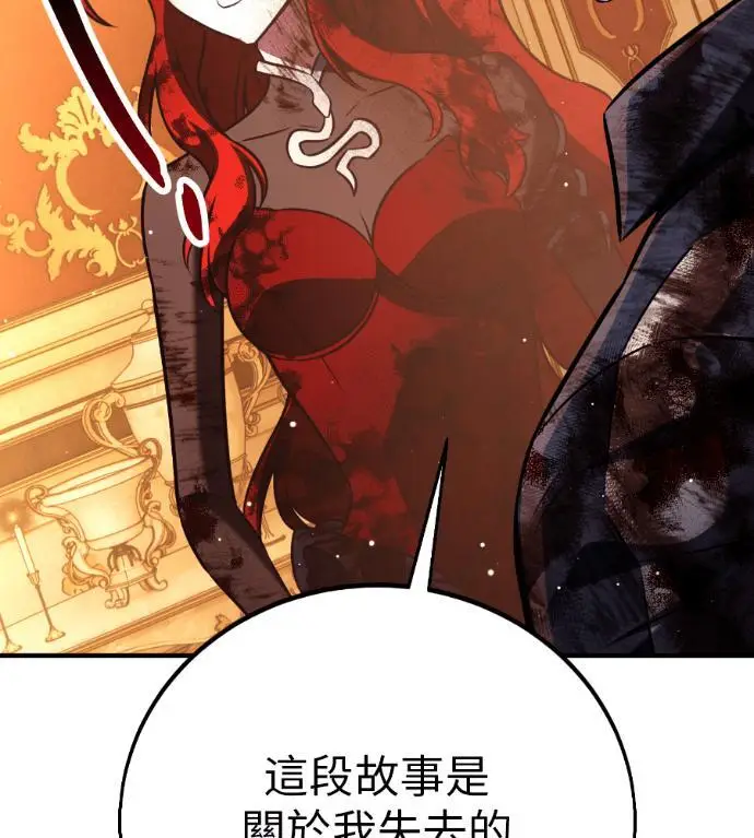 漫画《我杀了学院玩家》第112话 米勒安·伊丽莎白·艾拉斯(5)第153张图