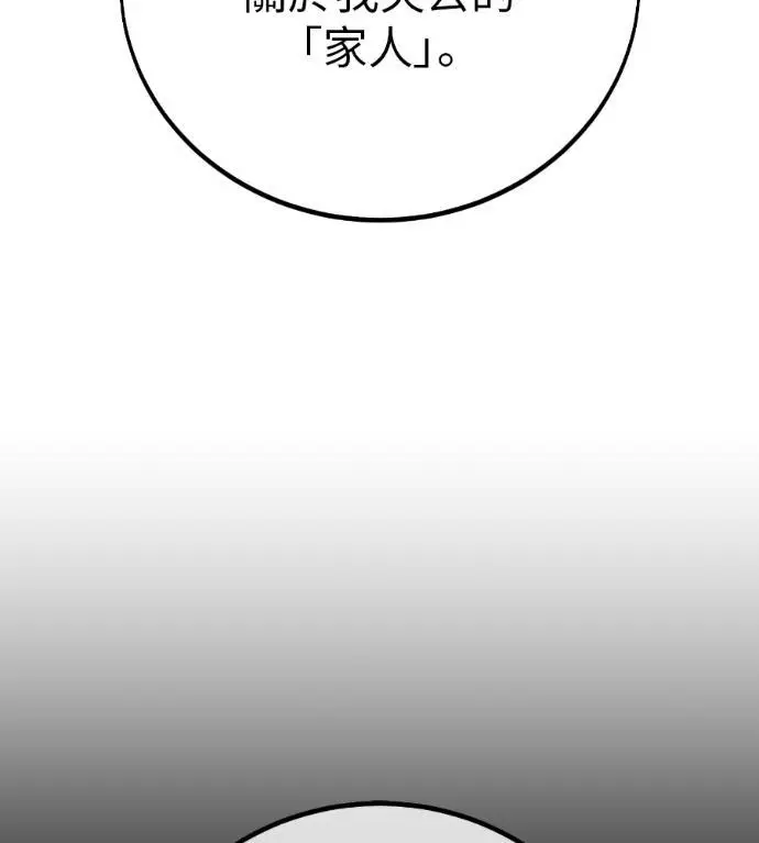 漫画《我杀了学院玩家》第112话 米勒安·伊丽莎白·艾拉斯(5)第154张图