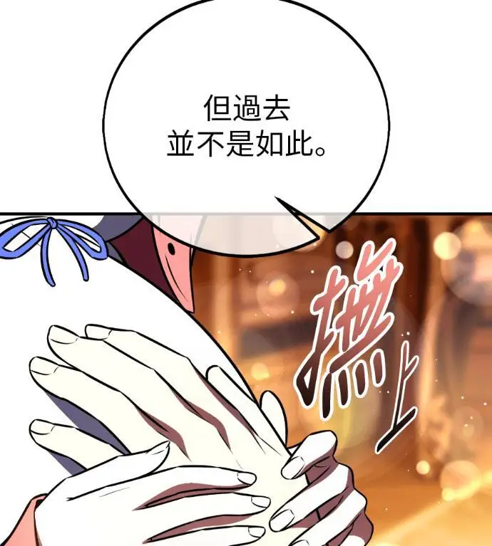漫画《我杀了学院玩家》第112话 米勒安·伊丽莎白·艾拉斯(5)第158张图