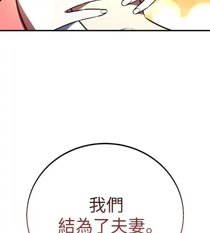 漫画《我杀了学院玩家》第112话 米勒安·伊丽莎白·艾拉斯(5)第159张图