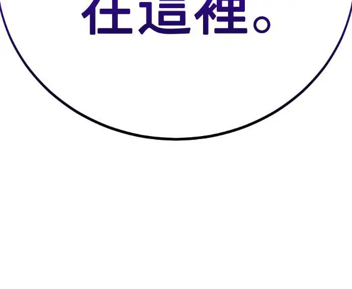 漫画《我杀了学院玩家》第112话 米勒安·伊丽莎白·艾拉斯(5)第16张图