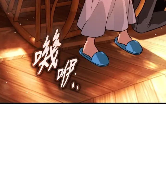 漫画《我杀了学院玩家》第112话 米勒安·伊丽莎白·艾拉斯(5)第162张图