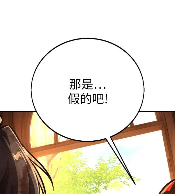 漫画《我杀了学院玩家》第112话 米勒安·伊丽莎白·艾拉斯(5)第164张图