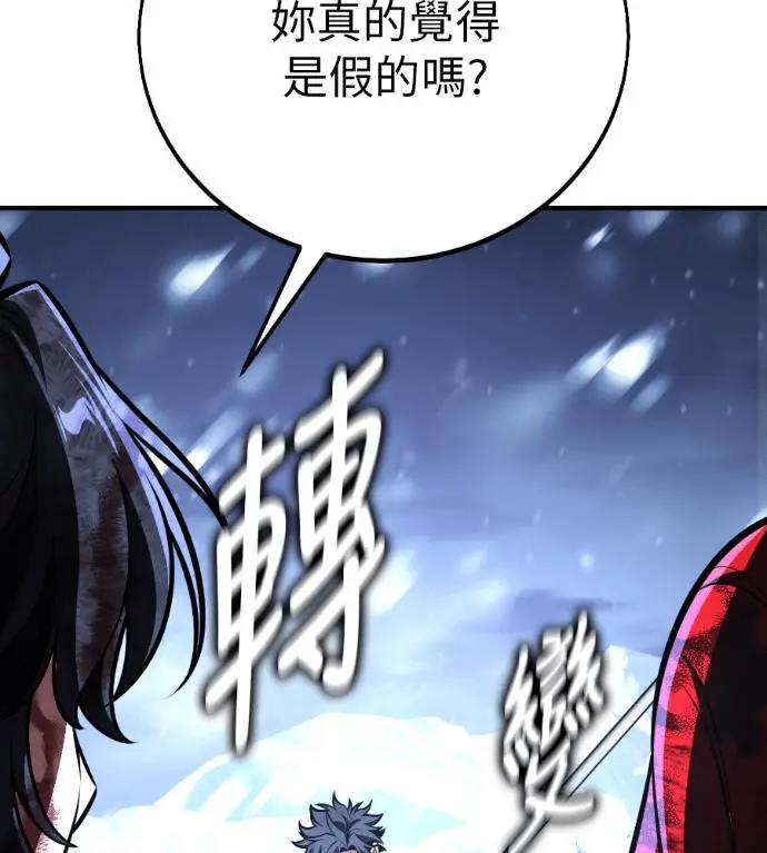 漫画《我杀了学院玩家》第112话 米勒安·伊丽莎白·艾拉斯(5)第167张图