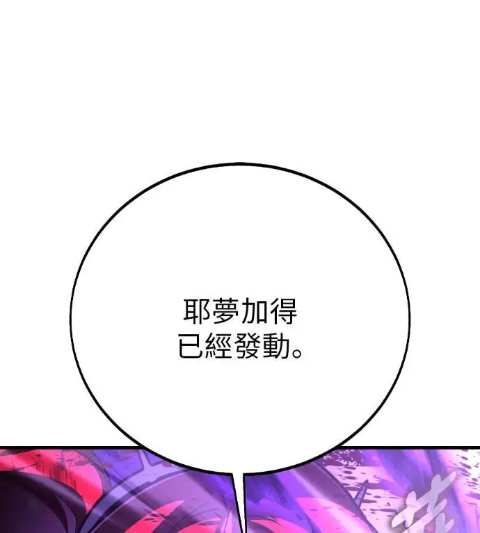 漫画《我杀了学院玩家》第112话 米勒安·伊丽莎白·艾拉斯(5)第17张图