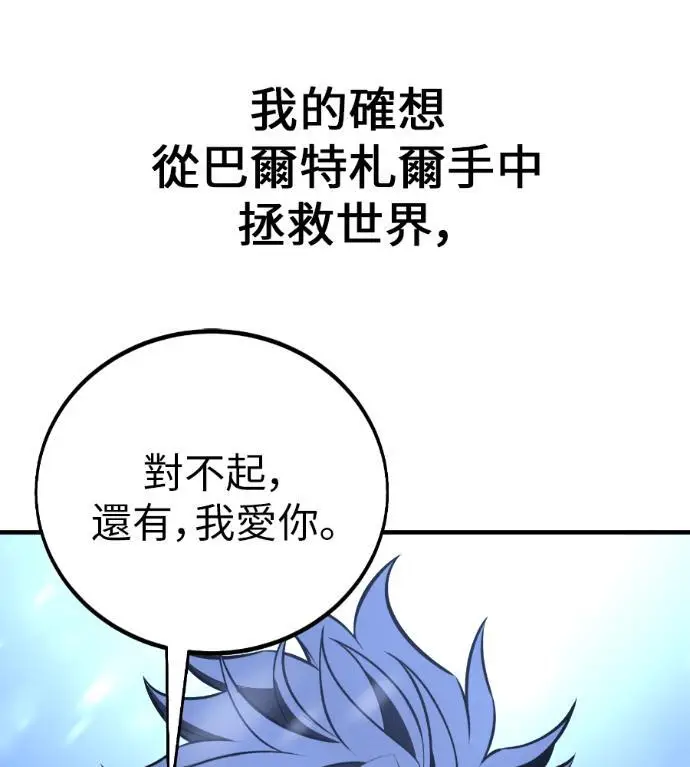 漫画《我杀了学院玩家》第112话 米勒安·伊丽莎白·艾拉斯(5)第170张图