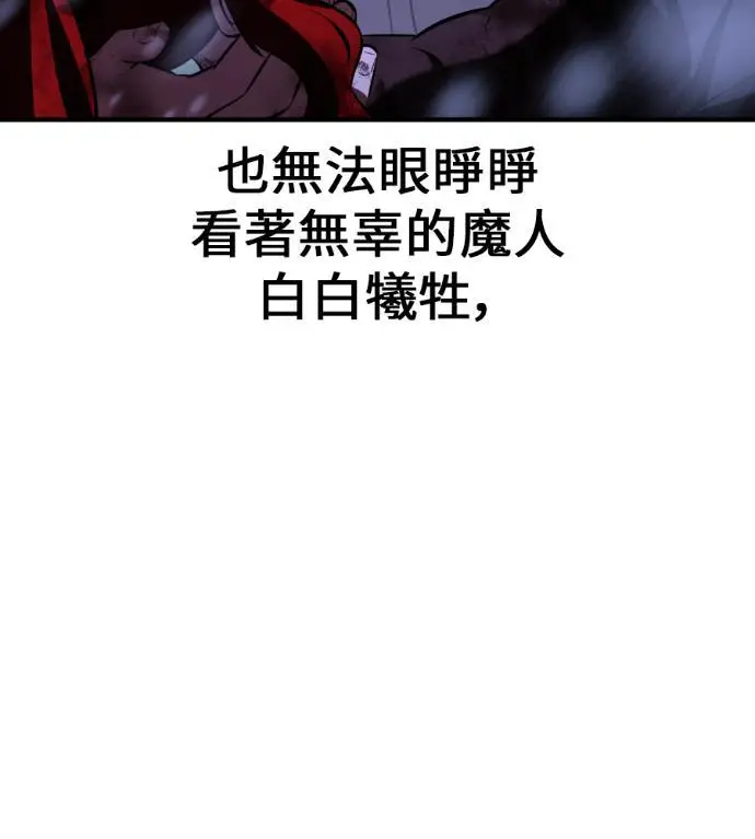 漫画《我杀了学院玩家》第112话 米勒安·伊丽莎白·艾拉斯(5)第172张图