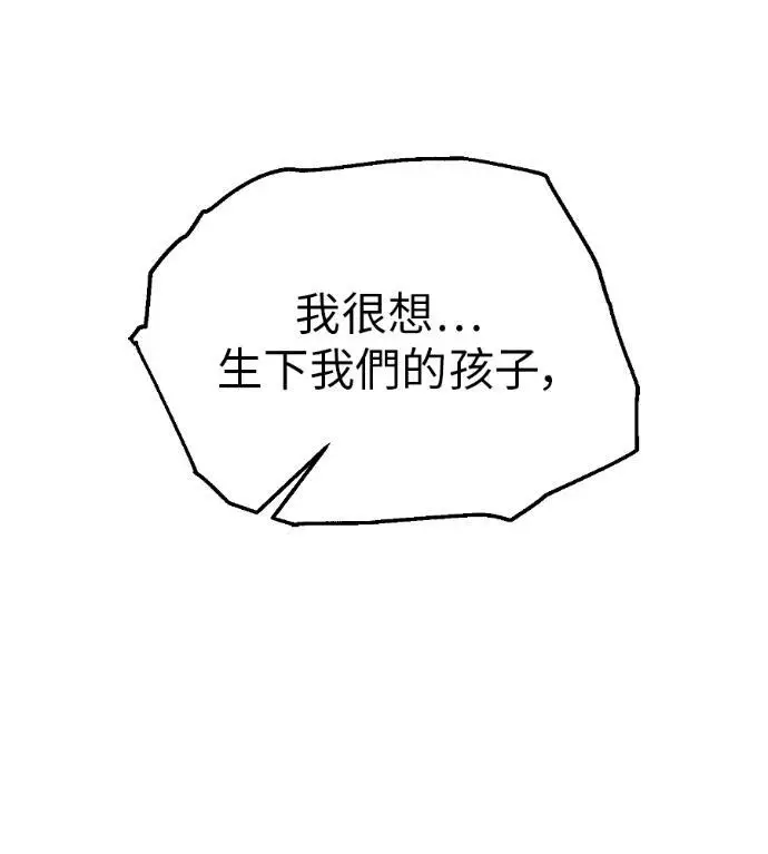 漫画《我杀了学院玩家》第112话 米勒安·伊丽莎白·艾拉斯(5)第173张图