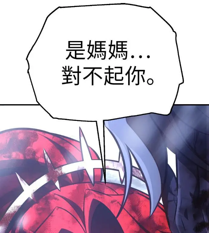 漫画《我杀了学院玩家》第112话 米勒安·伊丽莎白·艾拉斯(5)第174张图