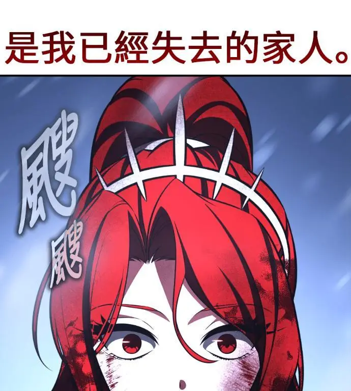 漫画《我杀了学院玩家》第112话 米勒安·伊丽莎白·艾拉斯(5)第180张图