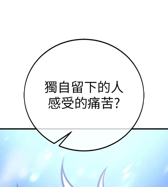 漫画《我杀了学院玩家》第112话 米勒安·伊丽莎白·艾拉斯(5)第183张图