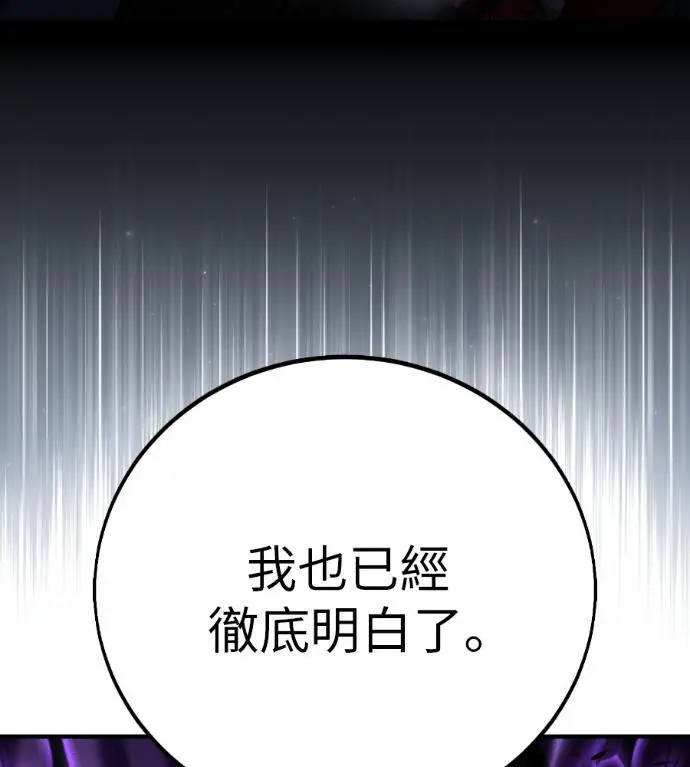 漫画《我杀了学院玩家》第112话 米勒安·伊丽莎白·艾拉斯(5)第186张图