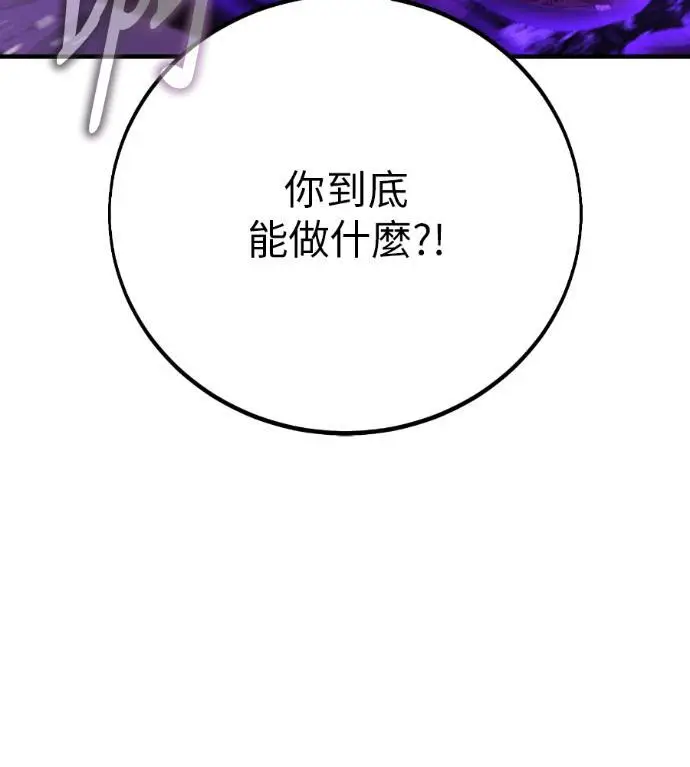漫画《我杀了学院玩家》第112话 米勒安·伊丽莎白·艾拉斯(5)第19张图