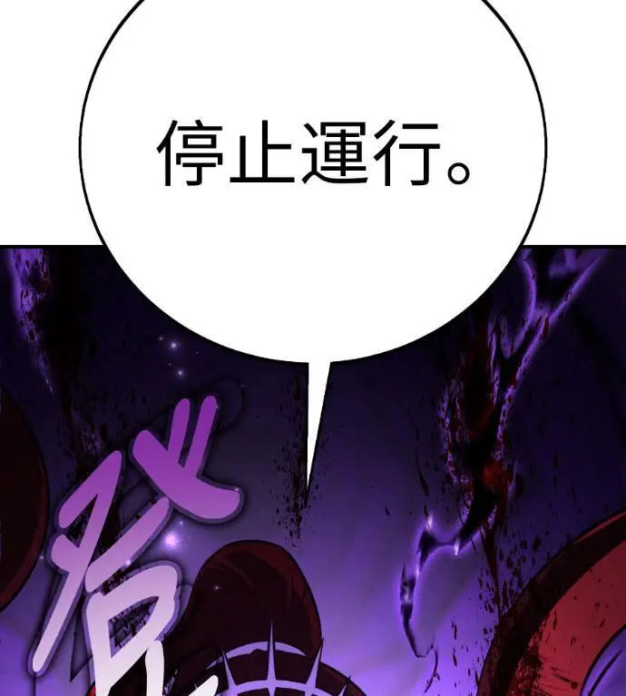 漫画《我杀了学院玩家》第112话 米勒安·伊丽莎白·艾拉斯(5)第194张图