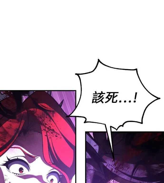 漫画《我杀了学院玩家》第112话 米勒安·伊丽莎白·艾拉斯(5)第202张图
