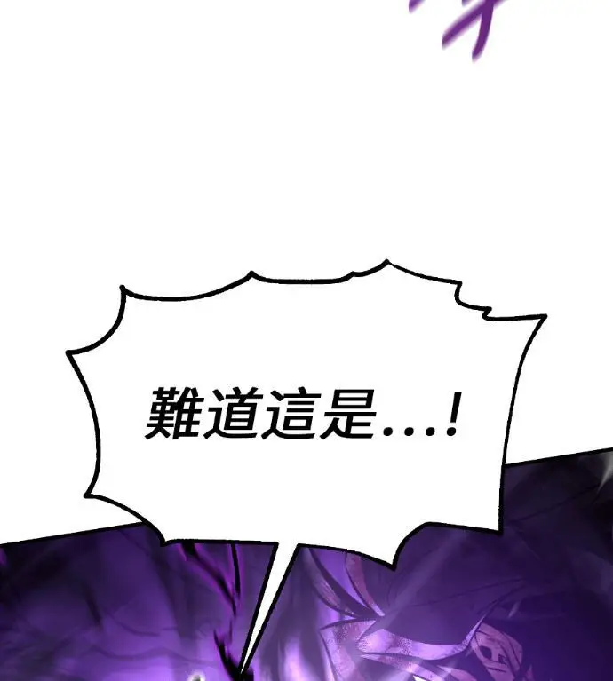 漫画《我杀了学院玩家》第112话 米勒安·伊丽莎白·艾拉斯(5)第204张图