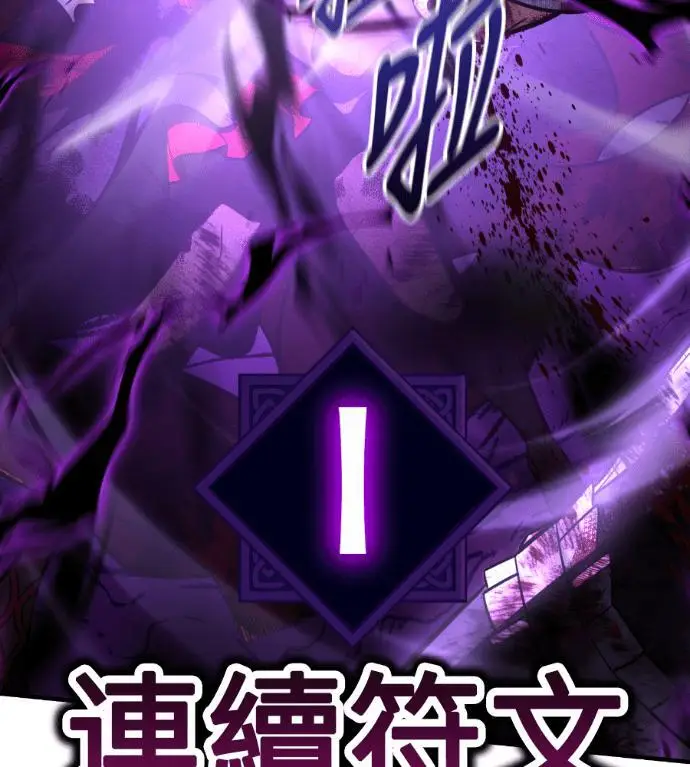 漫画《我杀了学院玩家》第112话 米勒安·伊丽莎白·艾拉斯(5)第206张图