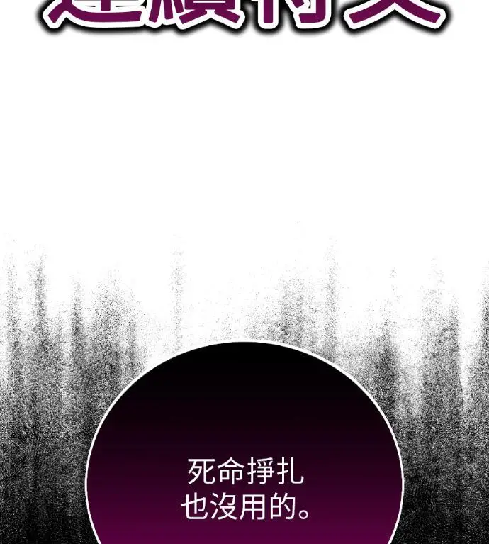 漫画《我杀了学院玩家》第112话 米勒安·伊丽莎白·艾拉斯(5)第207张图