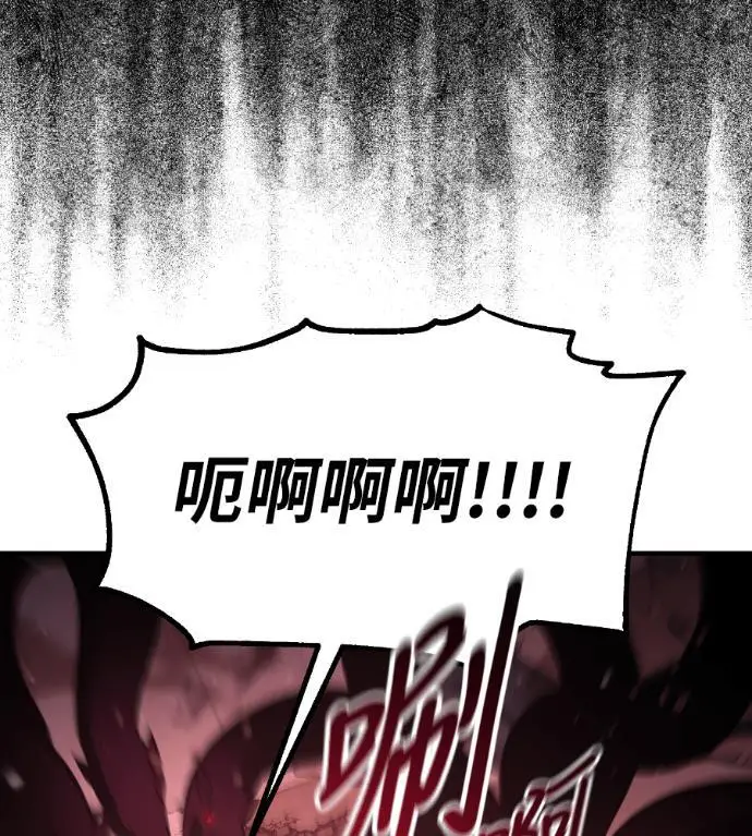 漫画《我杀了学院玩家》第112话 米勒安·伊丽莎白·艾拉斯(5)第209张图