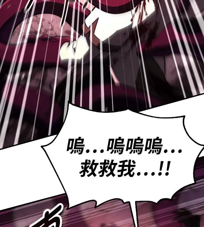 漫画《我杀了学院玩家》第112话 米勒安·伊丽莎白·艾拉斯(5)第211张图