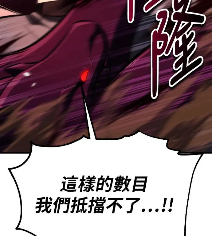 漫画《我杀了学院玩家》第112话 米勒安·伊丽莎白·艾拉斯(5)第213张图