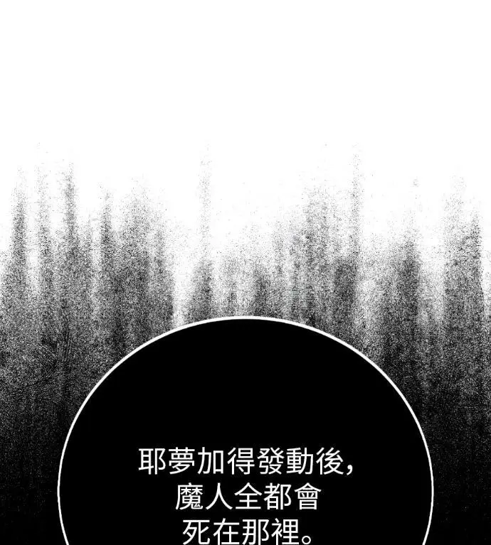 漫画《我杀了学院玩家》第112话 米勒安·伊丽莎白·艾拉斯(5)第215张图