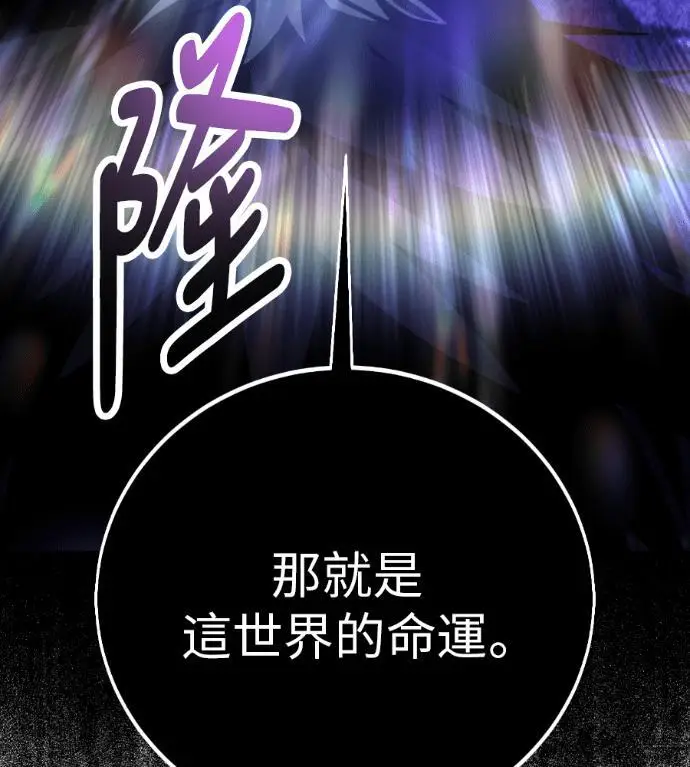 漫画《我杀了学院玩家》第112话 米勒安·伊丽莎白·艾拉斯(5)第218张图
