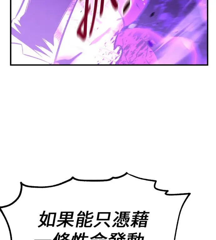 漫画《我杀了学院玩家》第112话 米勒安·伊丽莎白·艾拉斯(5)第22张图