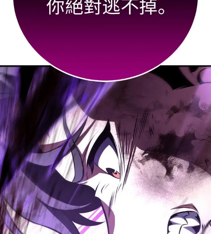 漫画《我杀了学院玩家》第112话 米勒安·伊丽莎白·艾拉斯(5)第220张图