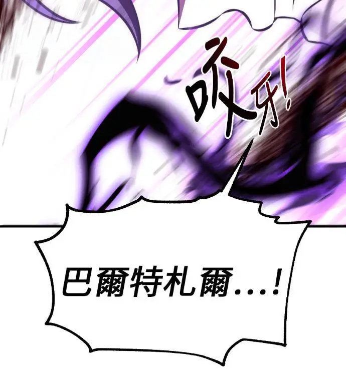 漫画《我杀了学院玩家》第112话 米勒安·伊丽莎白·艾拉斯(5)第221张图